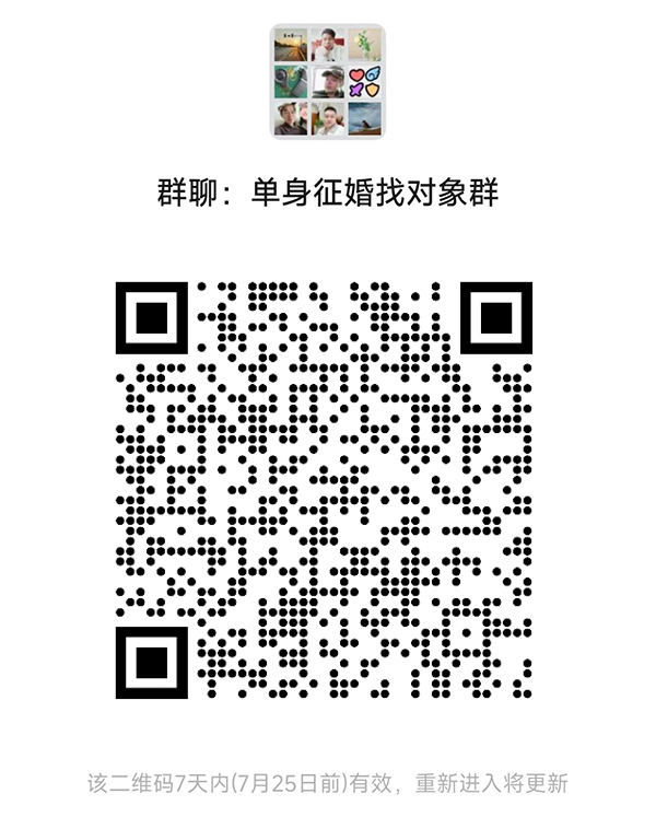 神农架同城相亲微信群