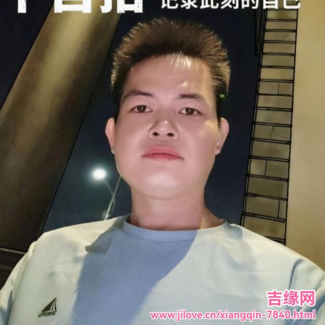 35岁岁广东单身帅哥 - 神农架吉缘网